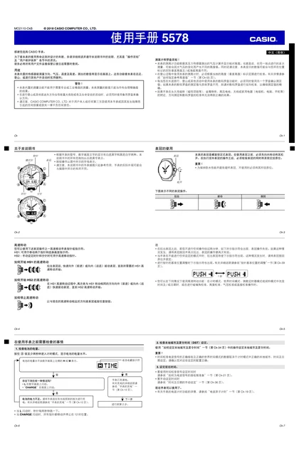 casio 卡西欧 PRW-60T